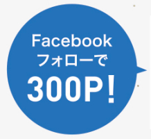 Facebookフォロー